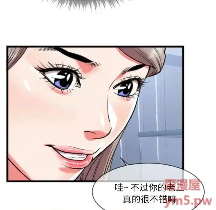 特殊关系 特殊关系-第 25 话 第37页
