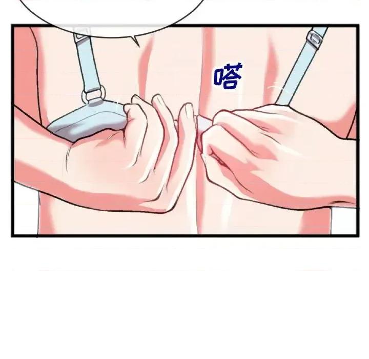 特殊关系 特殊关系-第 25 话 第59页
