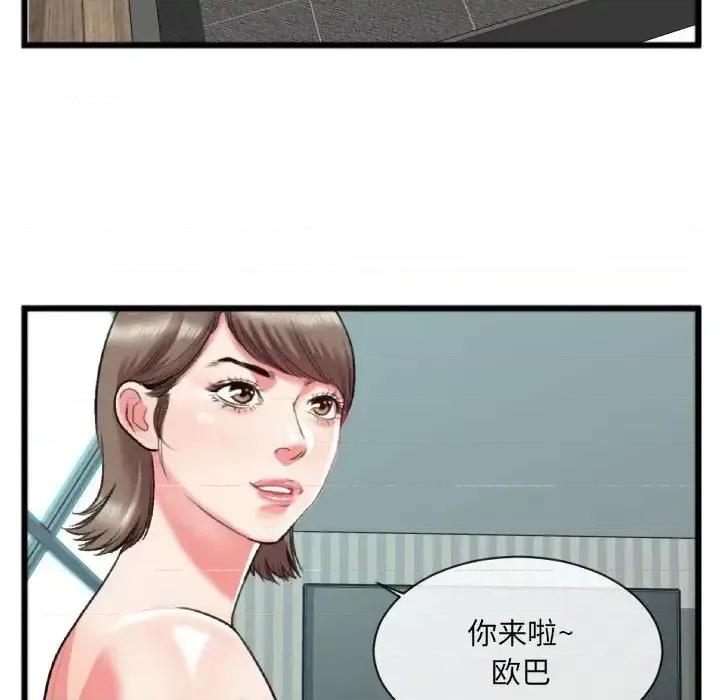特殊关系 特殊关系-第 25 话 第61页