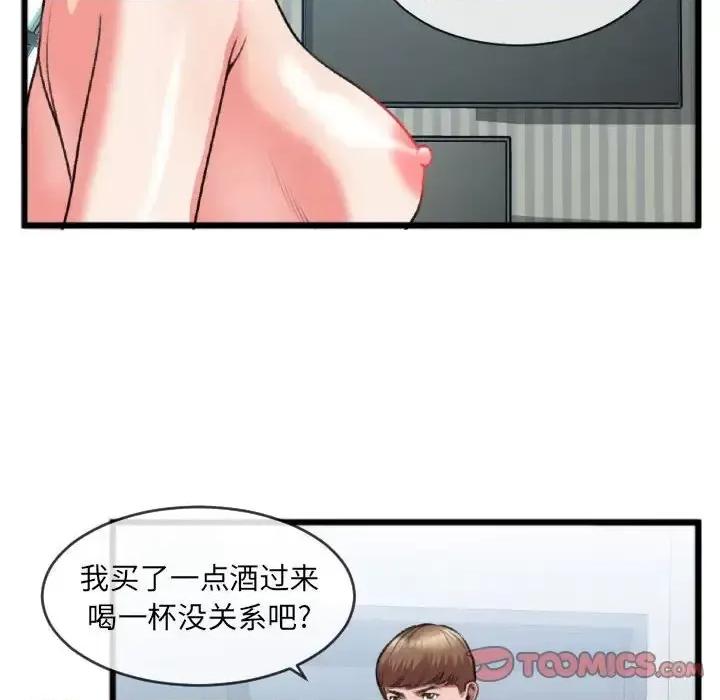特殊关系 特殊关系-第 25 话 第62页