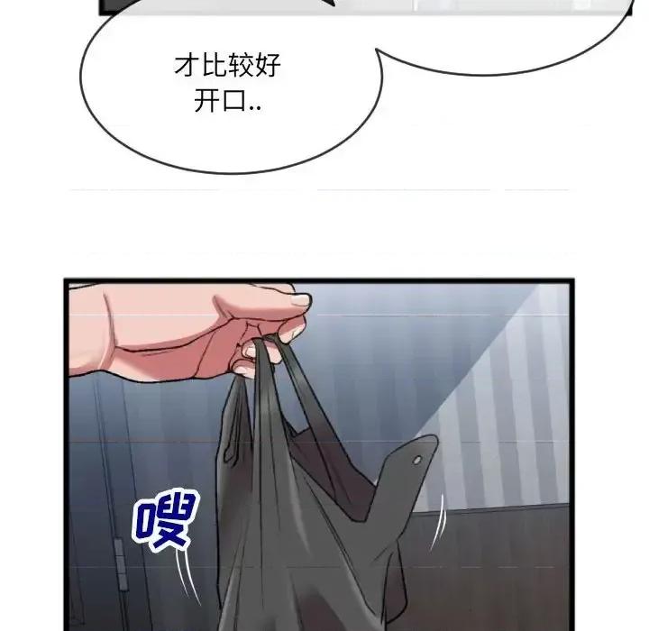 特殊关系 特殊关系-第 25 话 第64页