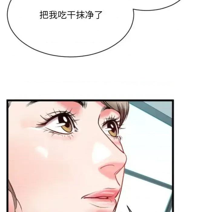 特殊关系 特殊关系-第 25 话 第72页