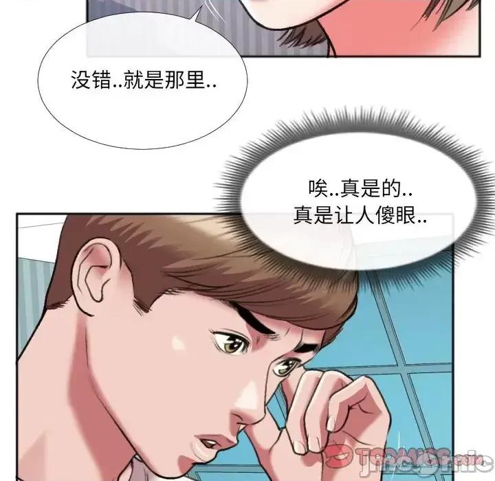 特殊关系 特殊关系-第 26 话 第10页