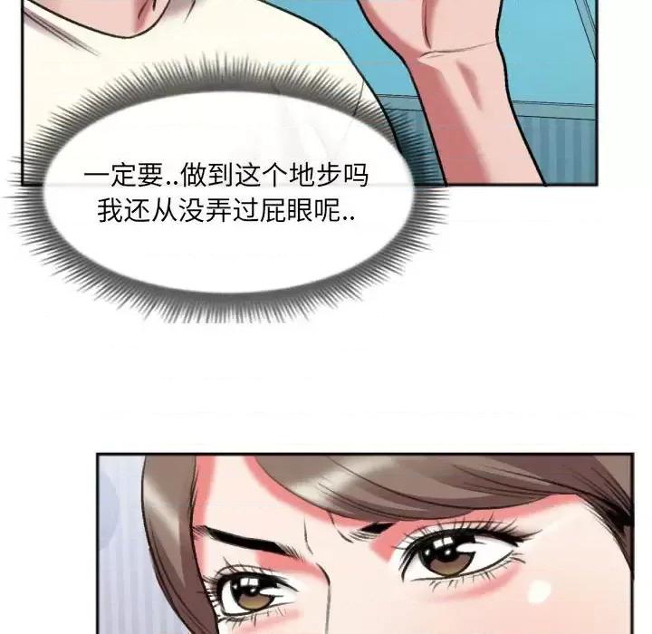 特殊关系 特殊关系-第 26 话 第11页
