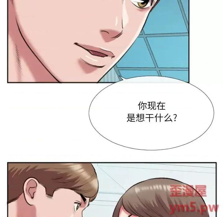 特殊关系 特殊关系-第 26 话 第13页