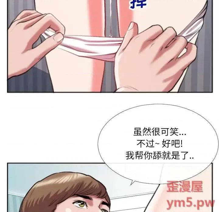 特殊关系 特殊关系-第 26 话 第17页