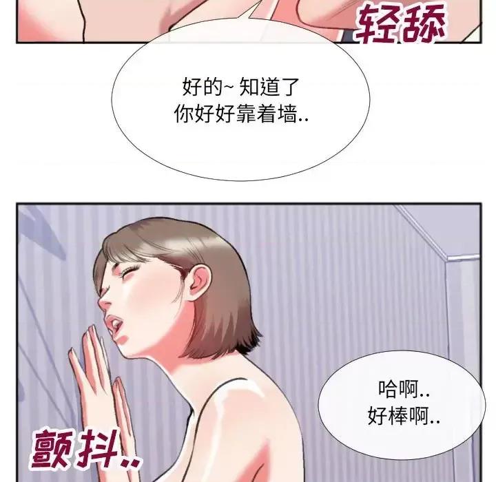 特殊关系 特殊关系-第 26 话 第21页