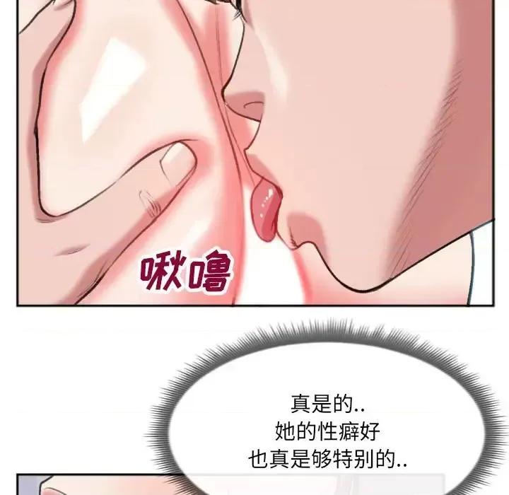 特殊关系 特殊关系-第 26 话 第23页