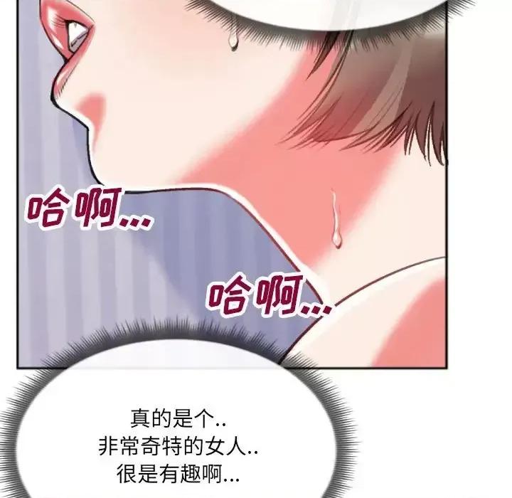特殊关系 特殊关系-第 26 话 第24页
