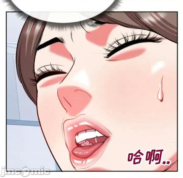 特殊关系 特殊关系-第 26 话 第25页