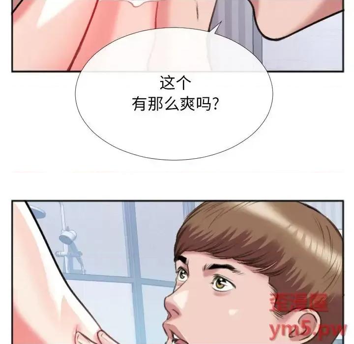 特殊关系 特殊关系-第 26 话 第27页