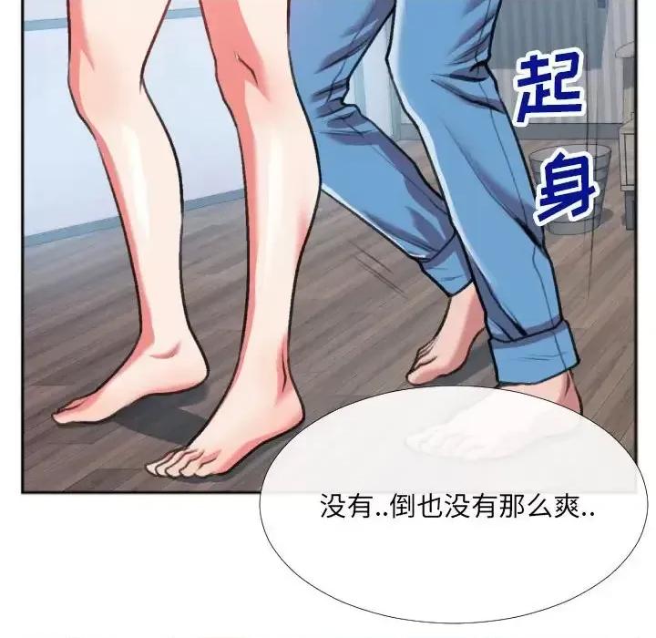 特殊关系 特殊关系-第 26 话 第29页