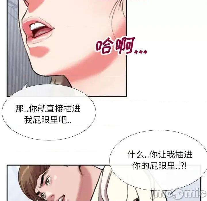 特殊关系 特殊关系-第 26 话 第35页