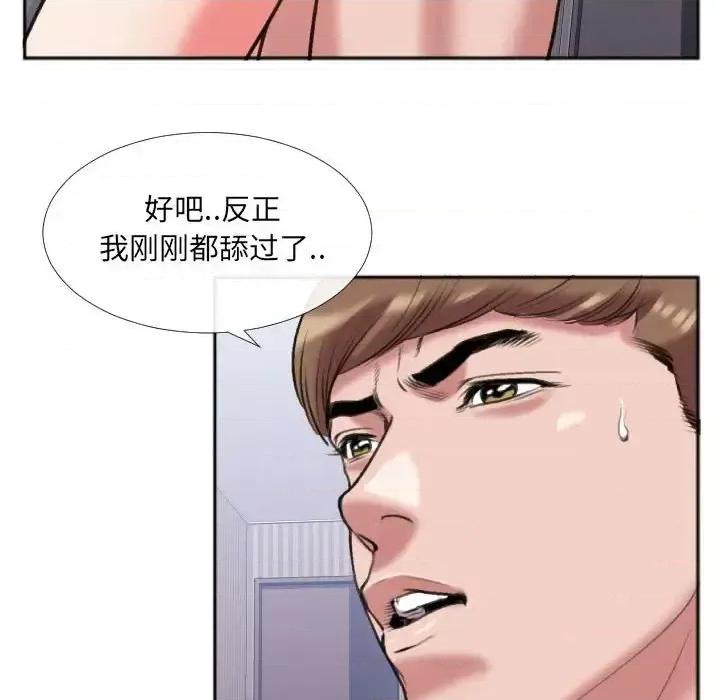 特殊关系 特殊关系-第 26 话 第37页