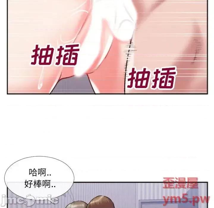 特殊关系 特殊关系-第 26 话 第40页