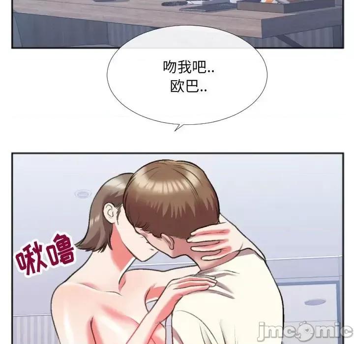 特殊关系 特殊关系-第 26 话 第45页