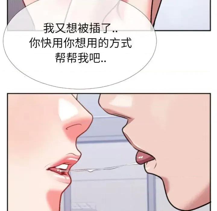 特殊关系 特殊关系-第 26 话 第49页