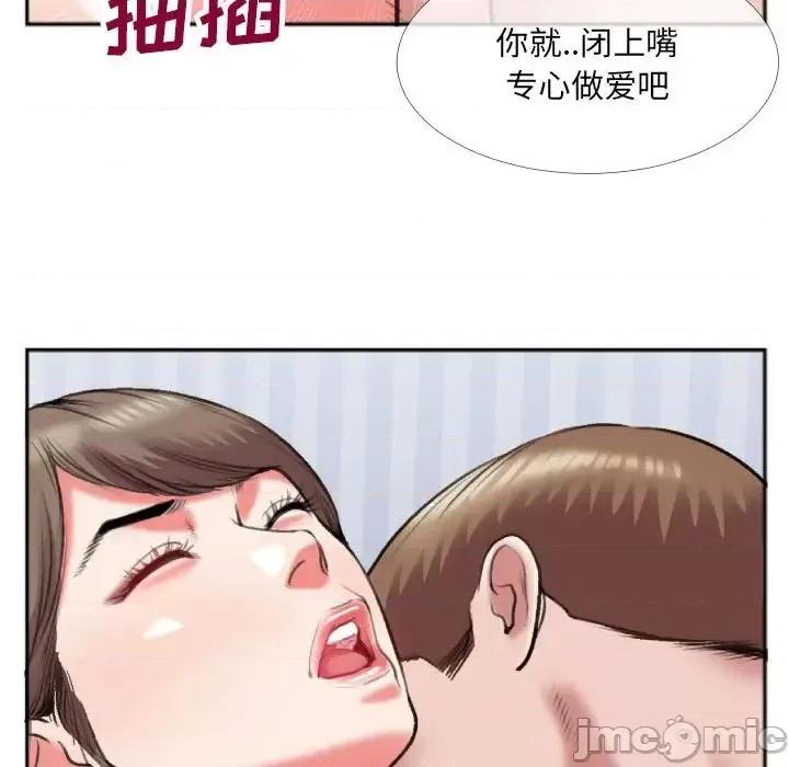特殊关系 特殊关系-第 26 话 第55页