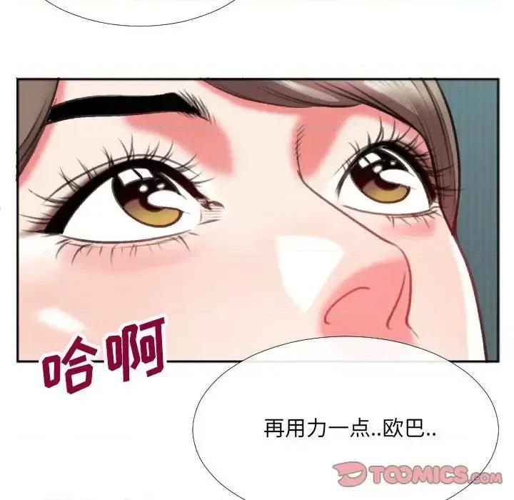 特殊关系 特殊关系-第 26 话 第58页