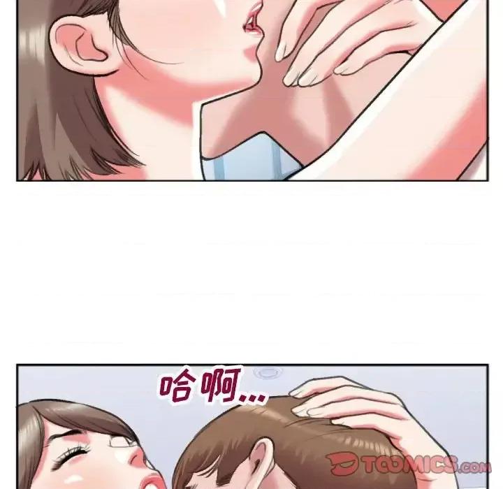 特殊关系 特殊关系-第 26 话 第62页