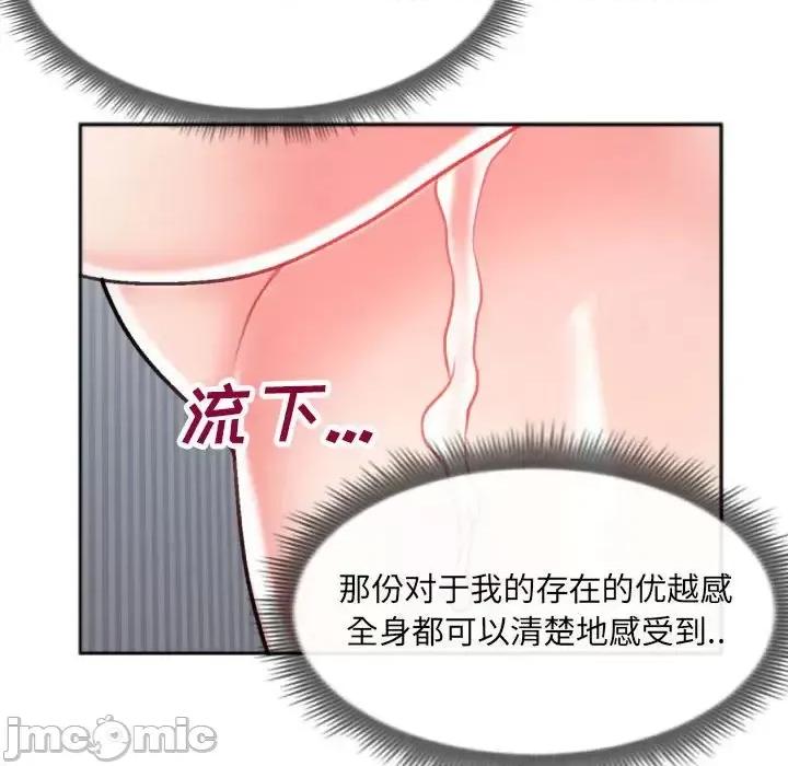 特殊关系 特殊关系-第 26 话 第65页