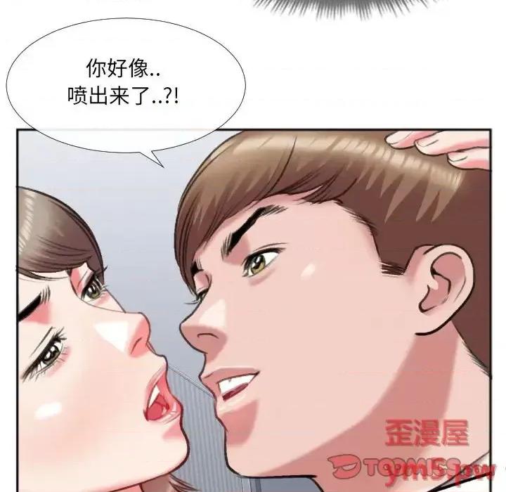 特殊关系 特殊关系-第 26 话 第66页