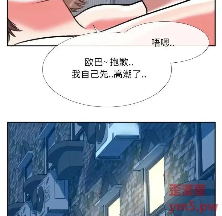 特殊关系 特殊关系-第 26 话 第67页