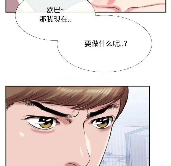 特殊关系 特殊关系-第 26 话 第83页