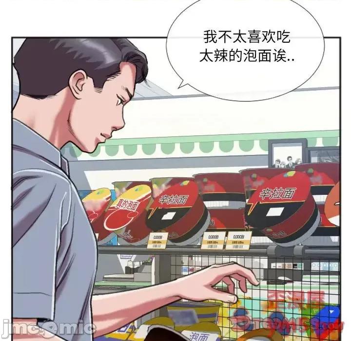 特殊关系 特殊关系-第 27 话 第10页