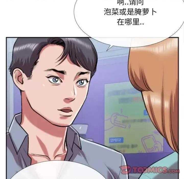 特殊关系 特殊关系-第 27 话 第14页