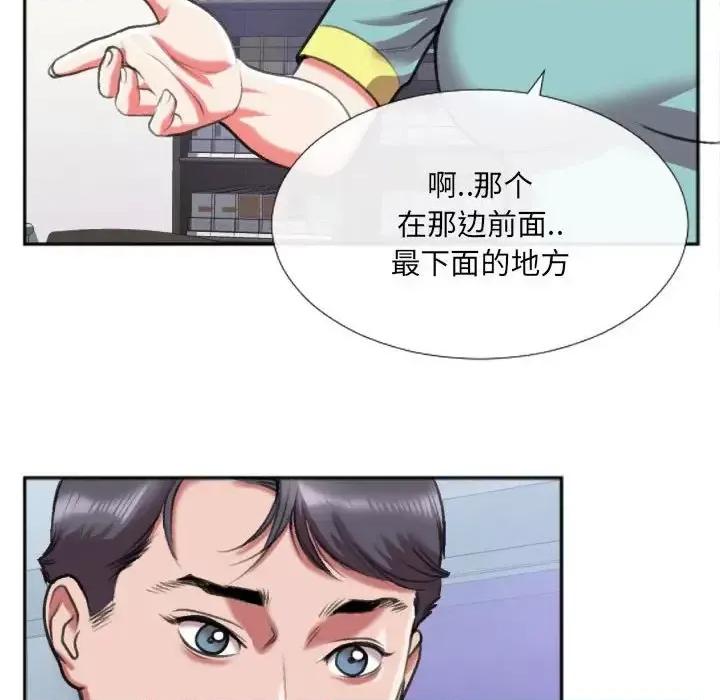 特殊关系 特殊关系-第 27 话 第16页