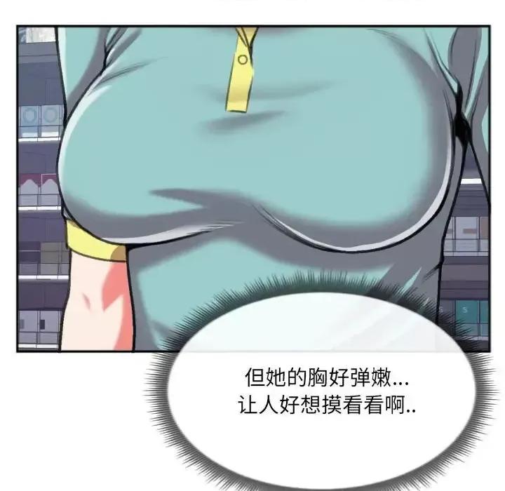 特殊关系 特殊关系-第 27 话 第19页