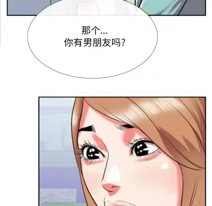 特殊关系 特殊关系-第 27 话 第21页