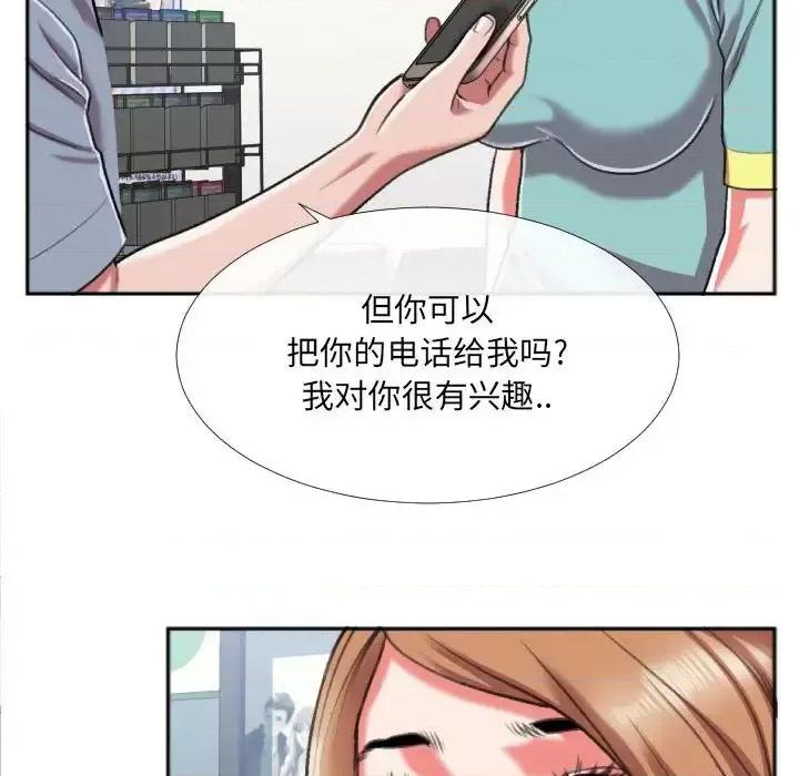 特殊关系 特殊关系-第 27 话 第28页