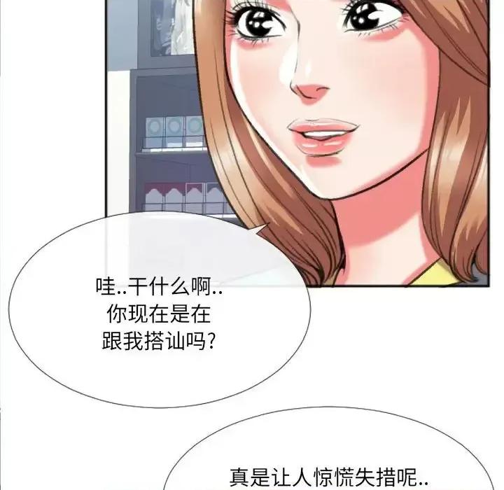特殊关系 特殊关系-第 27 话 第29页