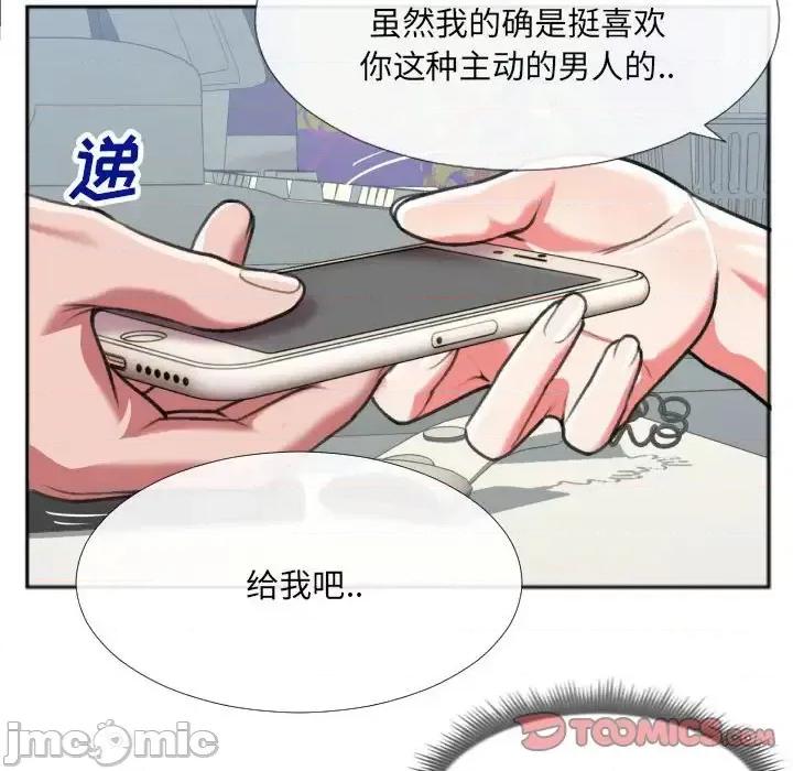 特殊关系 特殊关系-第 27 话 第30页