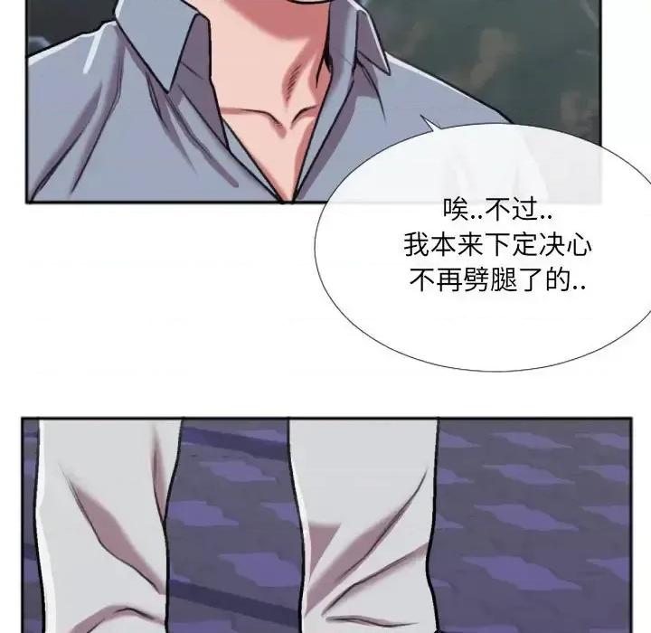 特殊关系 特殊关系-第 27 话 第37页