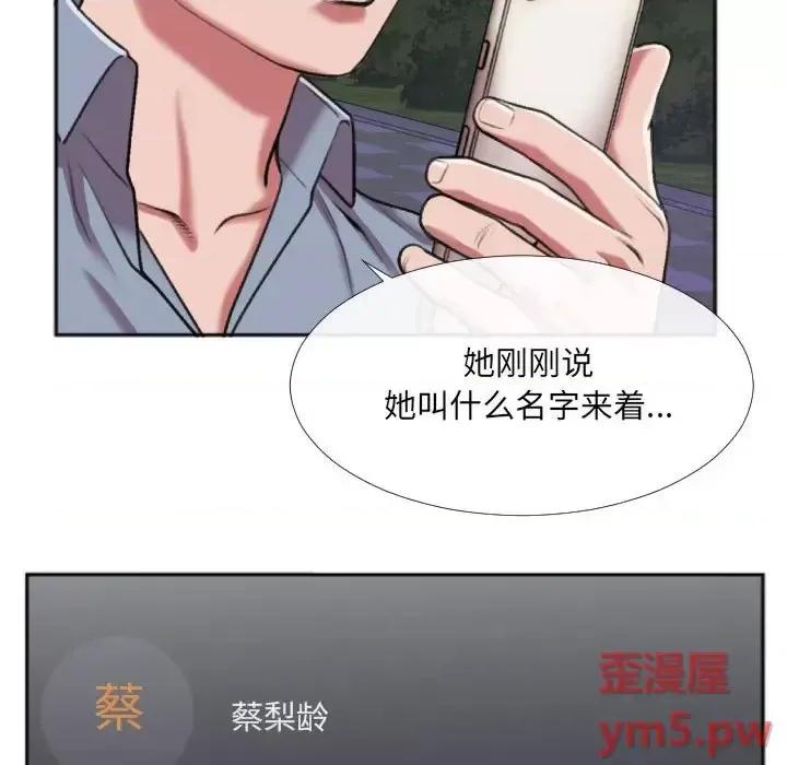 特殊关系 特殊关系-第 27 话 第39页