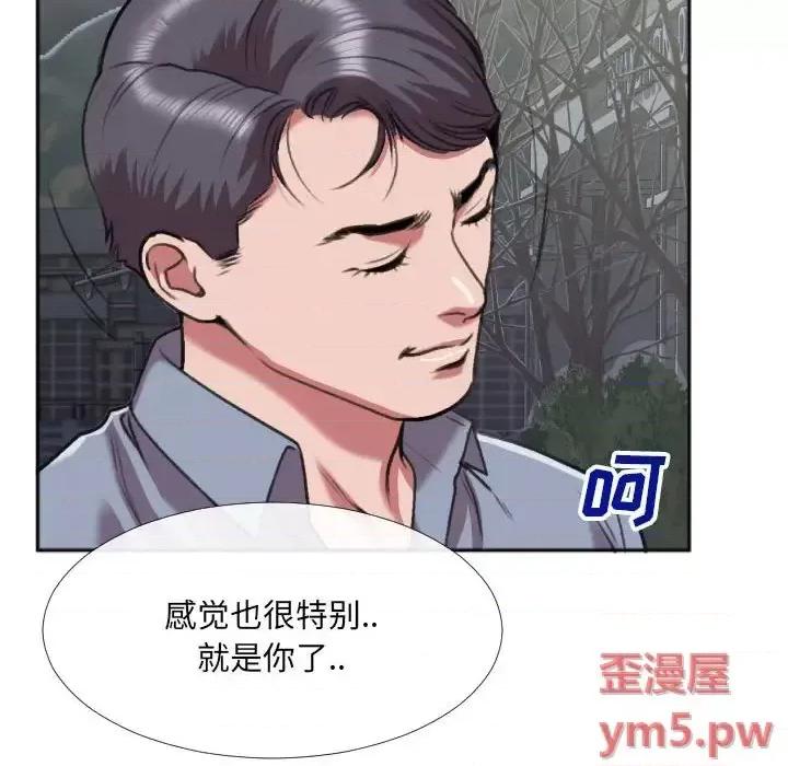 特殊关系 特殊关系-第 27 话 第41页