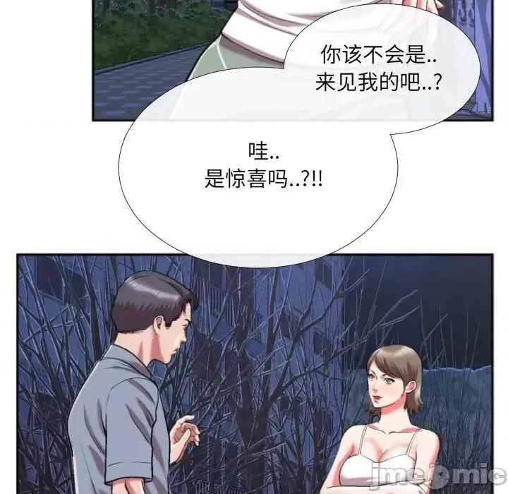 特殊关系 特殊关系-第 27 话 第45页
