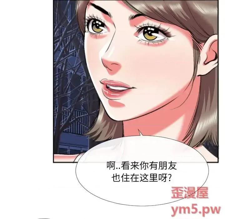 特殊关系 特殊关系-第 27 话 第47页