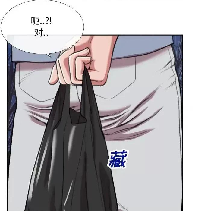 特殊关系 特殊关系-第 27 话 第48页