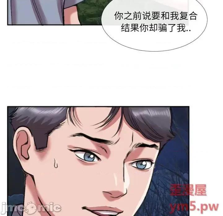特殊关系 特殊关系-第 27 话 第55页