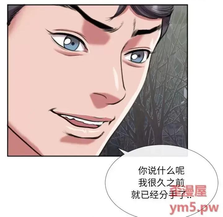 特殊关系 特殊关系-第 27 话 第59页