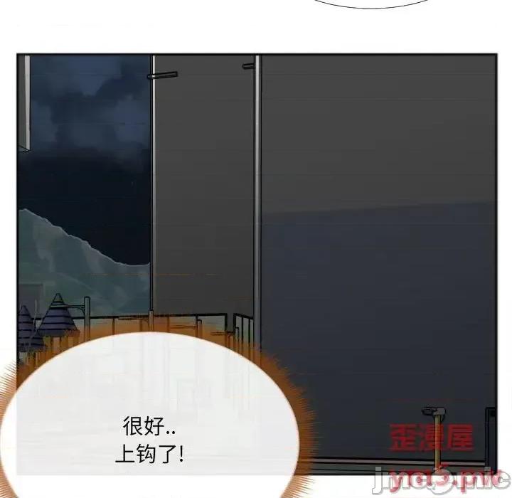 特殊关系 特殊关系-第 27 话 第60页
