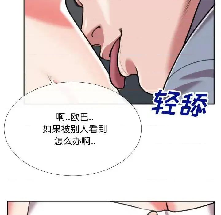 特殊关系 特殊关系-第 27 话 第63页