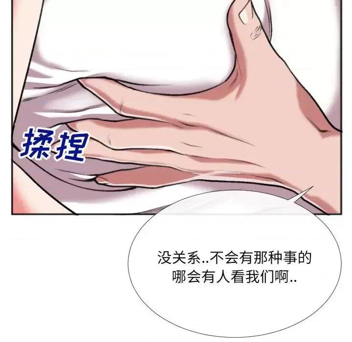 特殊关系 特殊关系-第 27 话 第64页