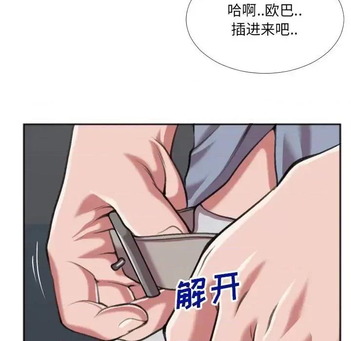 特殊关系 特殊关系-第 27 话 第67页