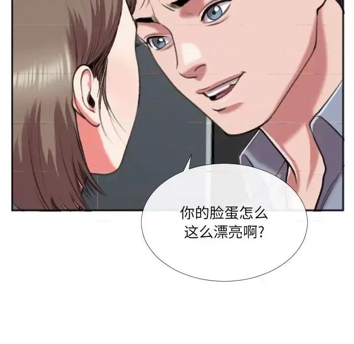 特殊关系 特殊关系-第 27 话 第69页