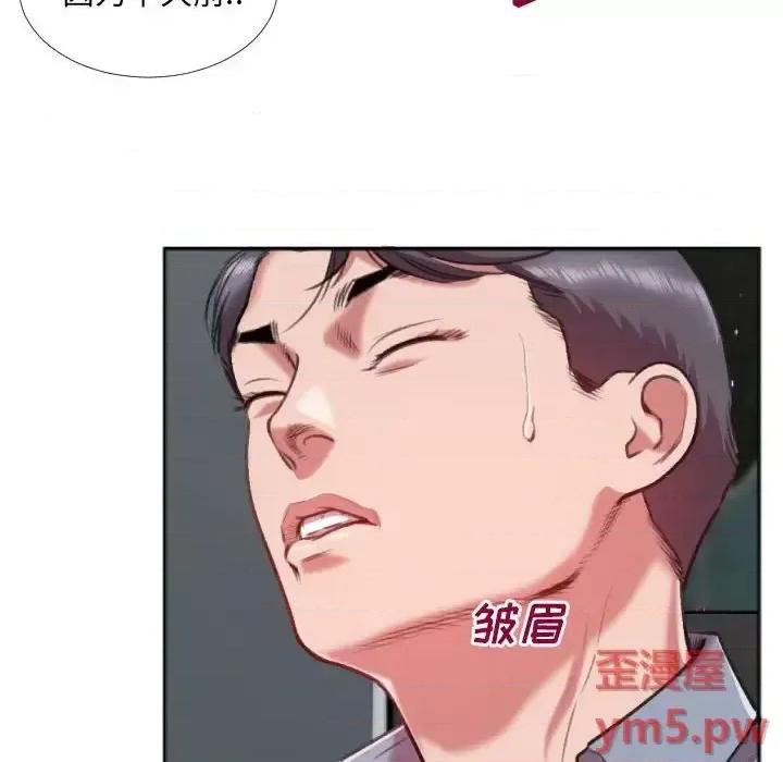 特殊关系 特殊关系-第 27 话 第77页